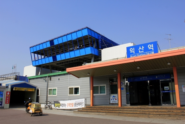익산역